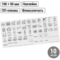 Комплект пиктограмм для маркировки щитков "Расширенный" TDM ELECTRIC в упаковке 10 штук SQ0817-0080