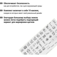 Комплект пиктограмм для маркировки щитков "Расширенный" TDM ELECTRIC в упаковке 10 штук SQ0817-0080