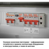 Комплект пиктограмм для маркировки щитков "Расширенный" TDM ELECTRIC в упаковке 10 штук SQ0817-0080