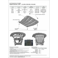 Защита картера и КПП Rival для Nissan Qashqai , ал. 4 мм 333.4158.1