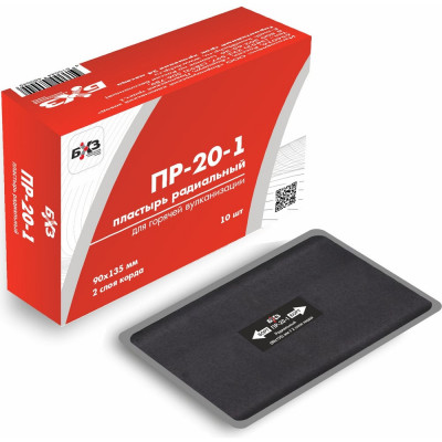 Пластырь БХЗ ПР-20-1 10 шт/упак 81466