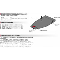 Защита картера для Subaru Impreza 2007-2011/Impreza XV 2010-2012, st 2mm АвтоБроня 111.05403.1