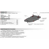 Защита картера и КПП Honda Fit I 2001-2004/FWD 2004-2007, сталь 1.8 мм, 111.02111.1