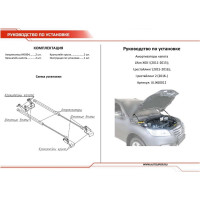 Газовые упоры капота АвтоУпор для Lifan X60 2012-2016 2016-н.в., 2 шт., ULIX60012