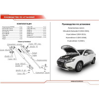 Газовые упоры капота АвтоУпор для Mitsubishi Outlander III 2012-2018 2018-н.в., 2 шт., UMIOUT021