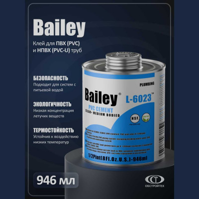 Клей для ПВХ AQUAVIVA Bailey L-6023 946 мл 33364