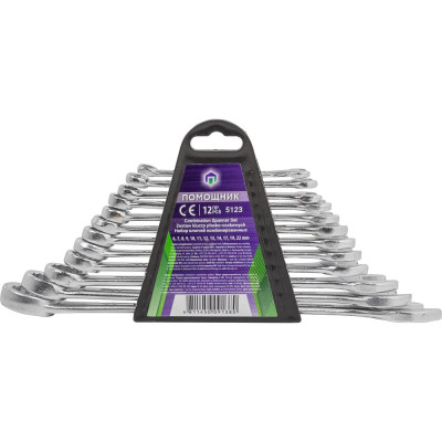 Набор комбинированных ключей Помощник 6-14, 17, 19, 22 мм, 12 предметов 5123(56582)