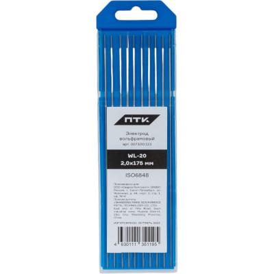 Электрод вольфрамовый WL-20-175 мм, 2.0 (10 шт. в упаковке) ПТК 00000034896