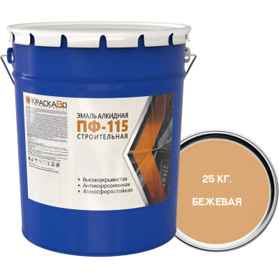 Эмаль Москвичка КраскаВо ПФ-115 строительная бежевая 25 кг 4620105771702