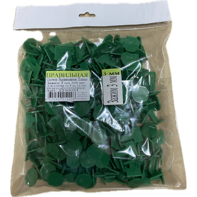 Пакет ПСВП 15х20 Зажим 3 мм (200 шт.) 2250021