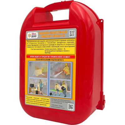 Пожарно-спасательный комплект Шанс 2н п/м в футляре 00-00000976