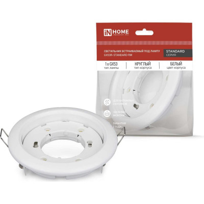Встраиваемый светильник IN HOME gx53r-standard rwm под gx53 белый матовый 4690612044149
