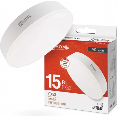 Светодиодная лампа IN HOME LED-GX53-VC 10pack 15 Вт, 230 В, 4000 К, 1430 Лм (10шт./упак) 4690612048000