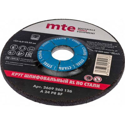 Круг шлифовальный БС СТ RL 125x6.0x22.2 мм MTE 2669260126