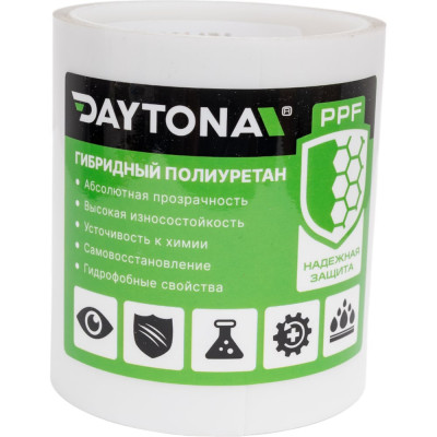 Бронирующая лента для защиты автомобиля Daytona 100мм х 5м, гибридный полиуретан PPF (не винил) MP1099010050
