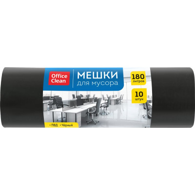Мешки для мусора 180 л, ПВД, 90х110 см, 35 мкм, 10 шт, черные, OfficeClean 355034