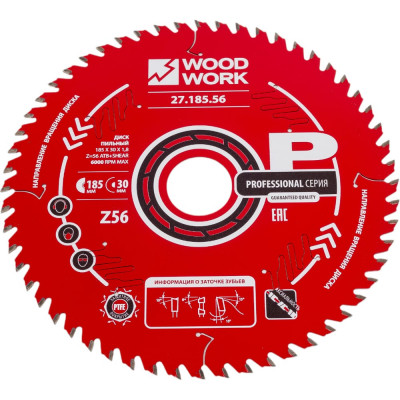 Диск пильный Профессионал 185x1.8/1.2x30 мм, Z=56, A=15° WOODWORK 27.185.56