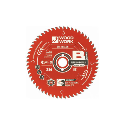 Диск пильный для ЛДСП 165x2.2/1.6x20 мм, Z=56, A=10° WOODWORK 38.165.56