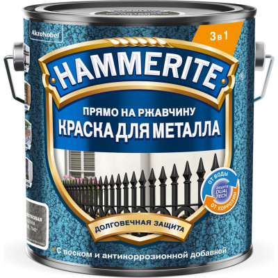 Краска молотковая Hammerite RAL7042 Серая 2л 5831390