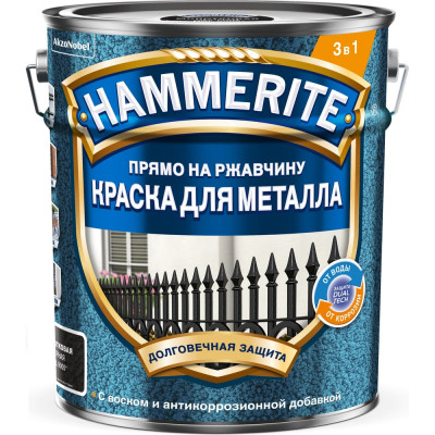 Краска молотковая Hammerite RAL9005 Черная 5л 5831246
