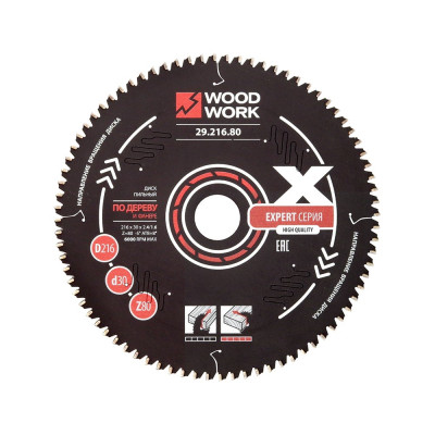 Диск пильный Эксперт 216x2.4/1.6x30 мм, Z=80 мм, A=-5° WOODWORK 29.216.80