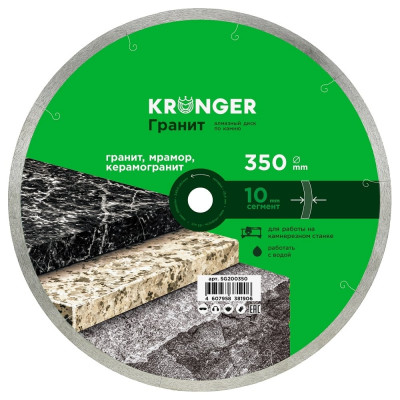 Алмазный сплошной диск по камню, керамограниту 350x10x25.4 мм, гранит Kronger SG200350