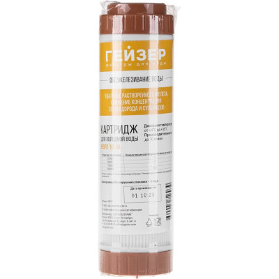 Картридж Гейзер RSFE 10 SL 28517