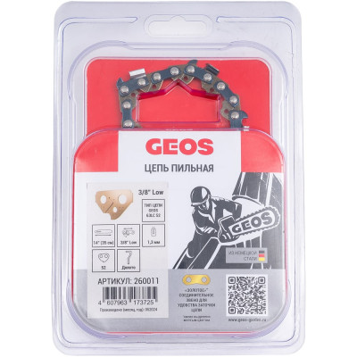 Цепь пильная 63LC 52 14", 3/8" Low, 1.3 мм, 52 звена, долото GEOS 260011