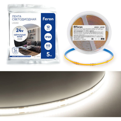 Светодиодная LED лента FERON LS530, 512SMD(2110)/м 12Вт/м 24V 5000x10x1.8мм 4000К 48969