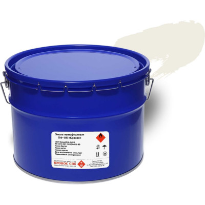 Эмаль КРОНОС СПб ПФ-115 Кронос белая (RAL 9010), ведро - 10 кг 4605578002294