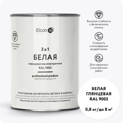 Краска по металлу и ржавчине Elcon 3 в 1 глянцевая белая RAL 9003 0,8 кг 00-00750060