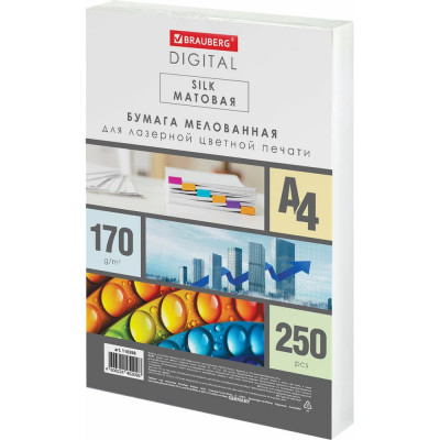 Бумага BRAUBERG Digital Silk мелованная, матовая, А4, 170 г/м, 250 л, для полноцветной лазерной печати, 130 проц. (CIE) 116398