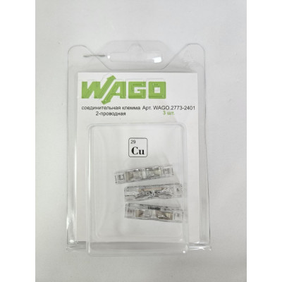 Клемма соединительная для сращивания проводов WAGO 2773-2401 3шт WAGO.2773-2401-3