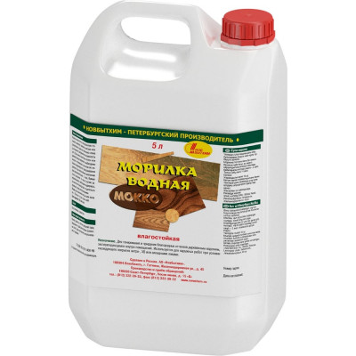 Водная морилка НОВБЫТХИМ мокко, 5 л 821