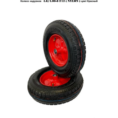 Колесо надувное 4.00x8 F 12 NEYLON Красный диск GEVA TRADE 8PR400/8/12/90/BLACK/RED/X/C