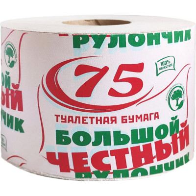 Бумага туалетная ОФИСМАГ 75 "ЧЕСТНЫЙ БОЛЬШОЙ РУЛОНЧИК 75" на втулке (эконом), серый (М-68) 113357