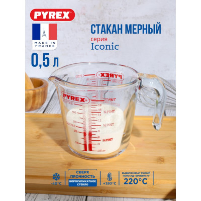 Стакан мерный жаропрочный PYREX ICONICS 0.5л 263B000/7046