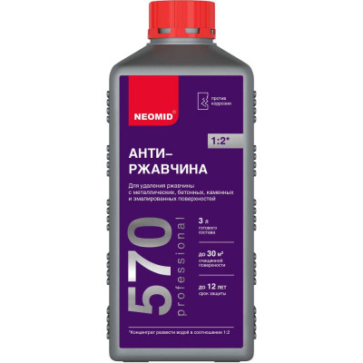 Средство для удаления ржавчины NEOMID 570 1 л Н-570-1/к1:2