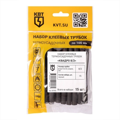 Набор термоусадочных трубок КВТ Квадро 8/ 2 89782