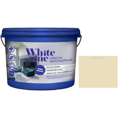 Краска интерьерная White Line WL ВД RAL 1015 (вед 9л/14,4кг) 4690417112630