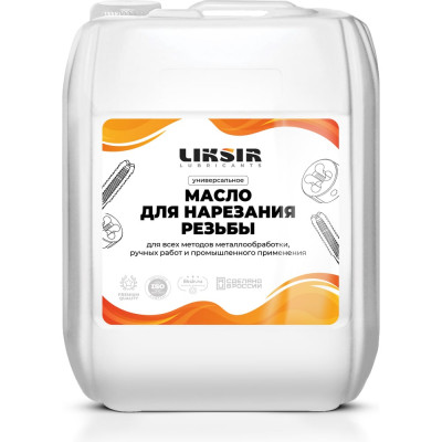 Масло для нарезания резьбы 5 л LIKSIR 401408