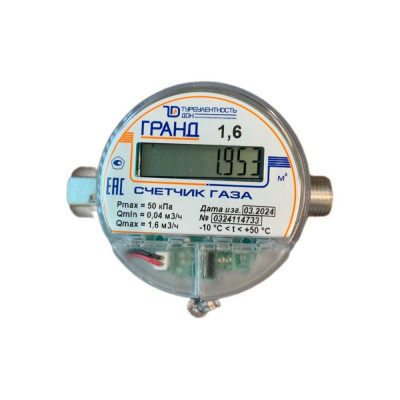 Счетчик газа Гранд 1.6 1/2 РОССИЯ grand1.6 НФ-00026199