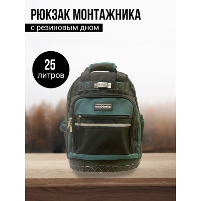 Рюкзак монтажника Iron Master 25317 IM25317