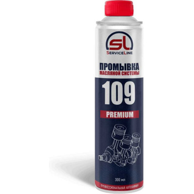 Промывка маслянной системы бензиновых и дизельных двигателей ServiceLine PREMIUM SL109P, 300 мл SL 109p