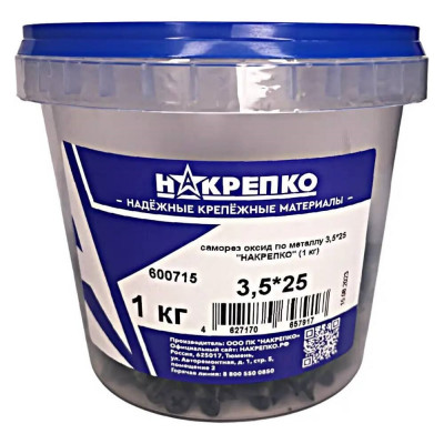 Саморез по металлу НАКРЕПКО 3,5*25, 1 кг 600715