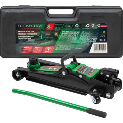Подкатной гидравлический домкрат Rockforce 3 т RF-TA820050T(60030)