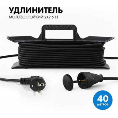 Силовой удлинитель на рамке PROGIX 40 метров КГ 2x2.5 RTKOR40
