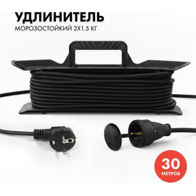 Силовой удлинитель на рамке PROGIX 30 метров КГ 2x1.5 PRO3
