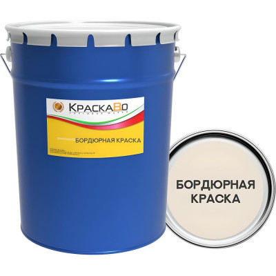 Бордюрная краска КраскаВо белая, 25 кг 4620105772938