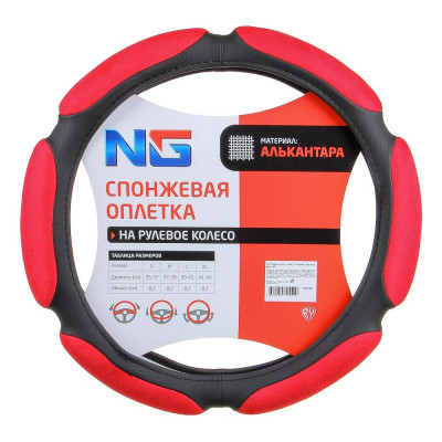 Оплетка руля ЕРМАК спонж, 6 подушек, красный, разм. (М) 708-126